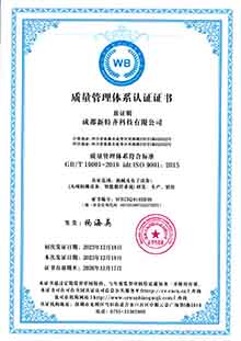 9001证书（中文）.jpg